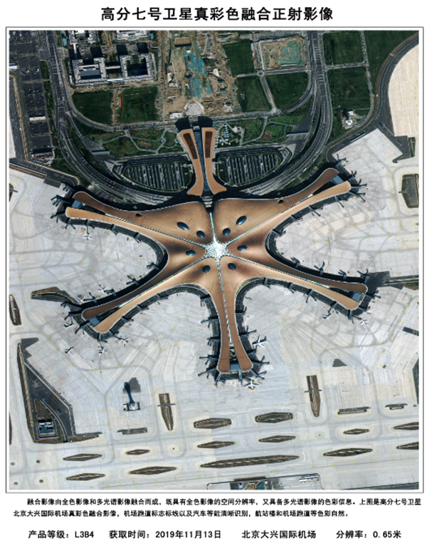 高性能阻尼器助力高分七号实现高分辨探测